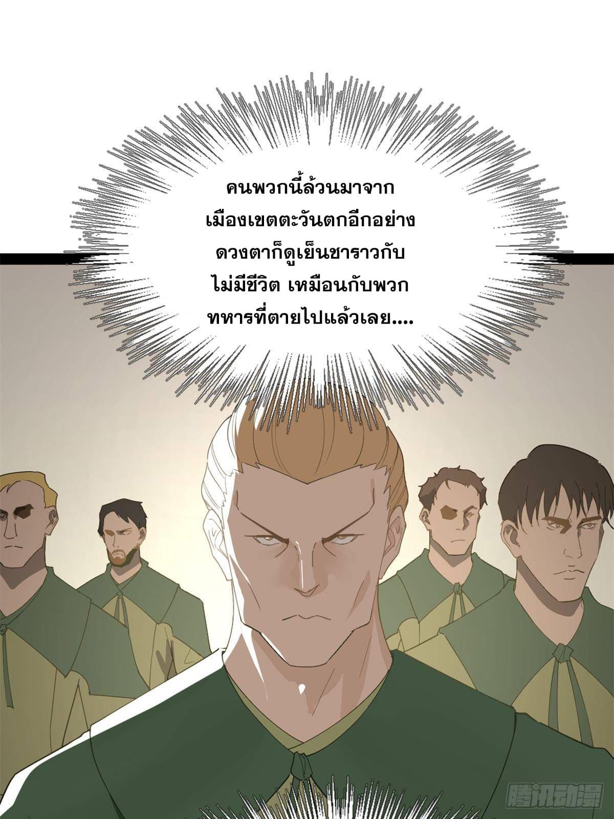 Shishang Zui Qiang Zhui Xu ตอนที่ 160 แปลไทยแปลไทย รูปที่ 15