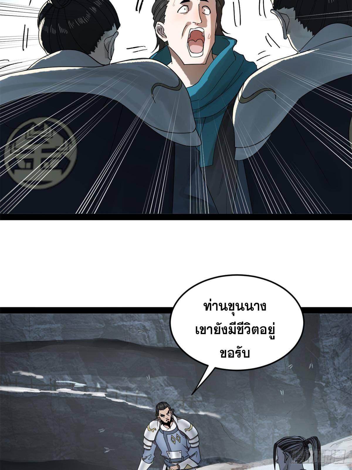 Shishang Zui Qiang Zhui Xu ตอนที่ 162 แปลไทยแปลไทย รูปที่ 21