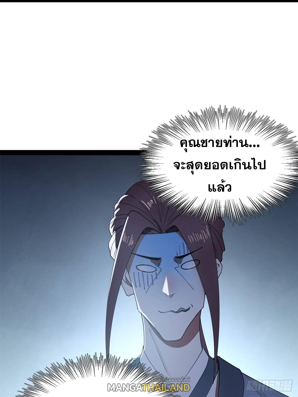 Shishang Zui Qiang Zhui Xu ตอนที่ 162 แปลไทยแปลไทย รูปที่ 27