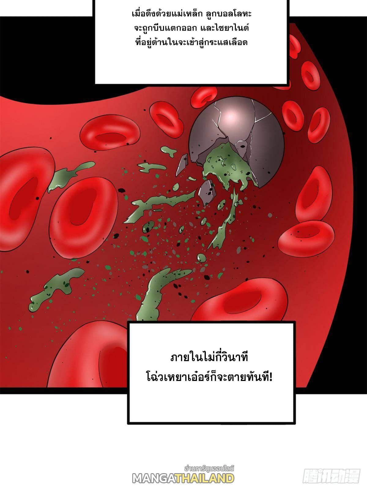 Shishang Zui Qiang Zhui Xu ตอนที่ 162 แปลไทยแปลไทย รูปที่ 63