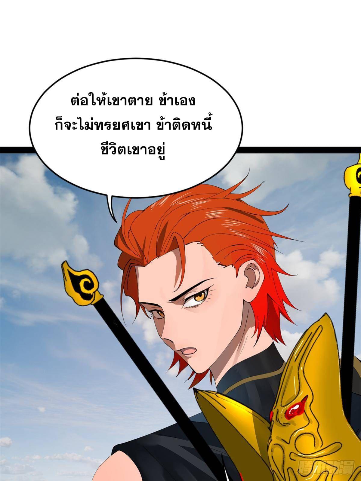 Shishang Zui Qiang Zhui Xu ตอนที่ 163 แปลไทยแปลไทย รูปที่ 12