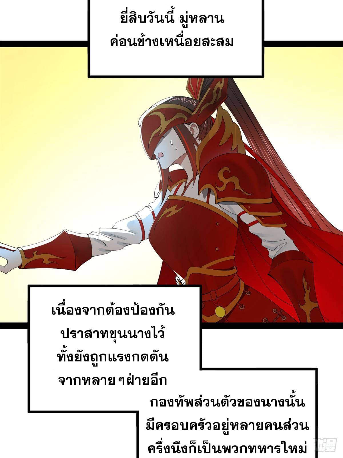 Shishang Zui Qiang Zhui Xu ตอนที่ 163 แปลไทยแปลไทย รูปที่ 67