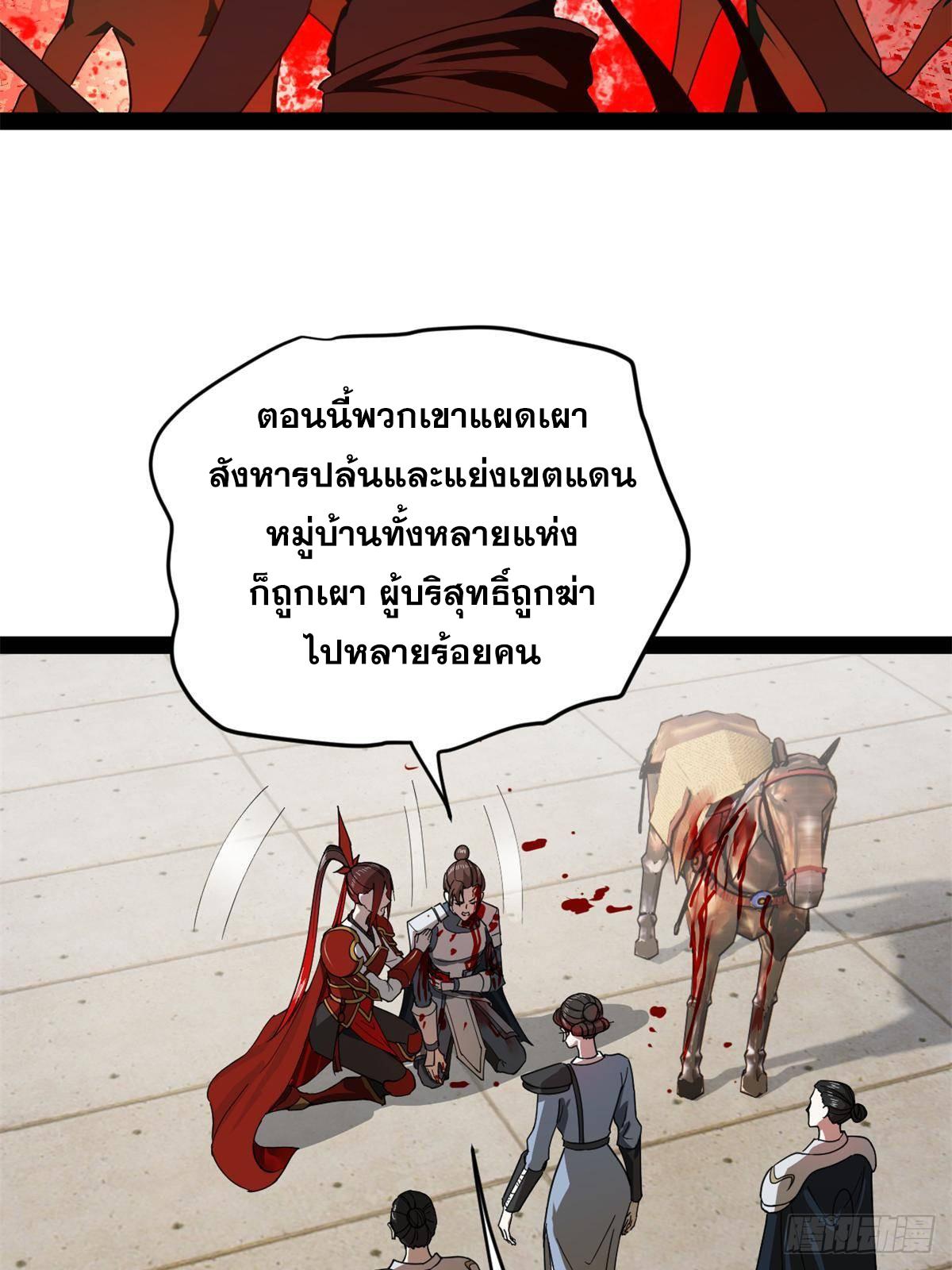 Shishang Zui Qiang Zhui Xu ตอนที่ 164 แปลไทยแปลไทย รูปที่ 12