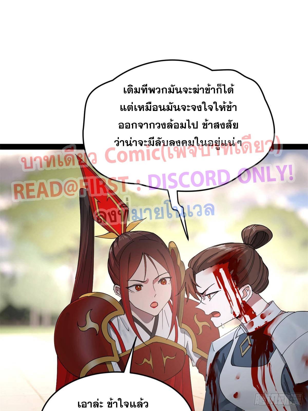 Shishang Zui Qiang Zhui Xu ตอนที่ 164 แปลไทยแปลไทย รูปที่ 15