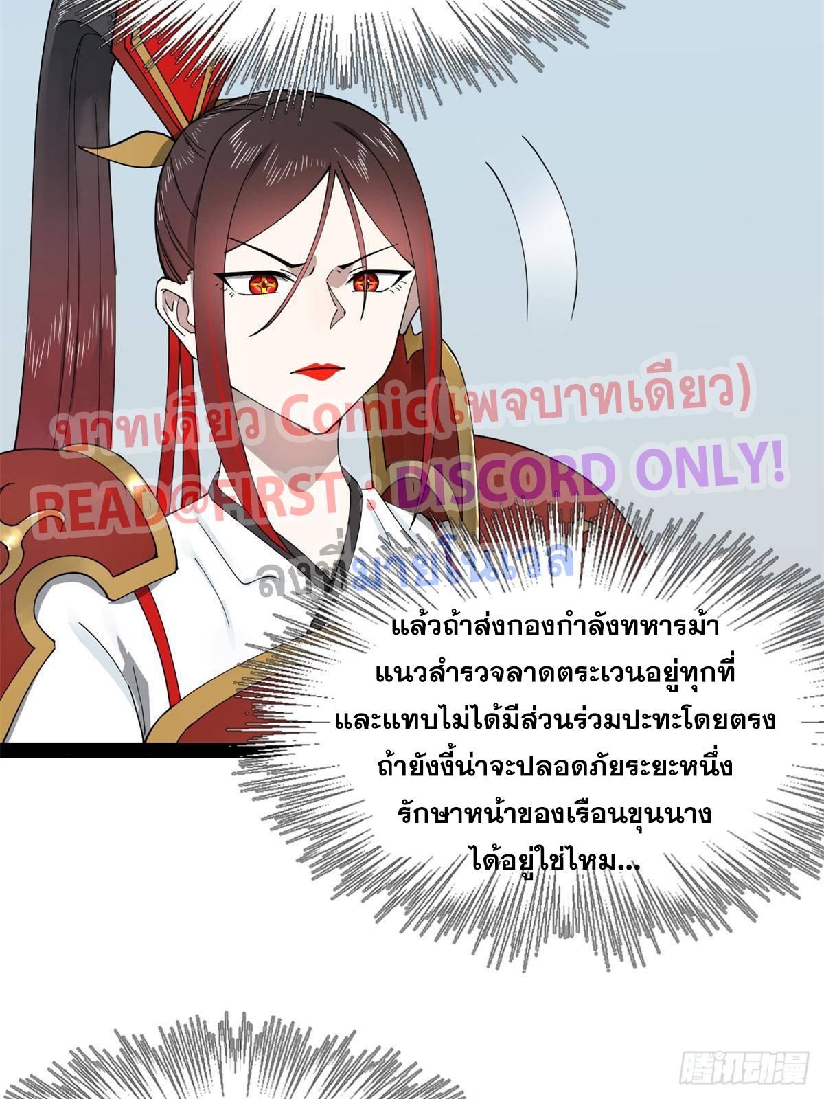 Shishang Zui Qiang Zhui Xu ตอนที่ 164 แปลไทยแปลไทย รูปที่ 18