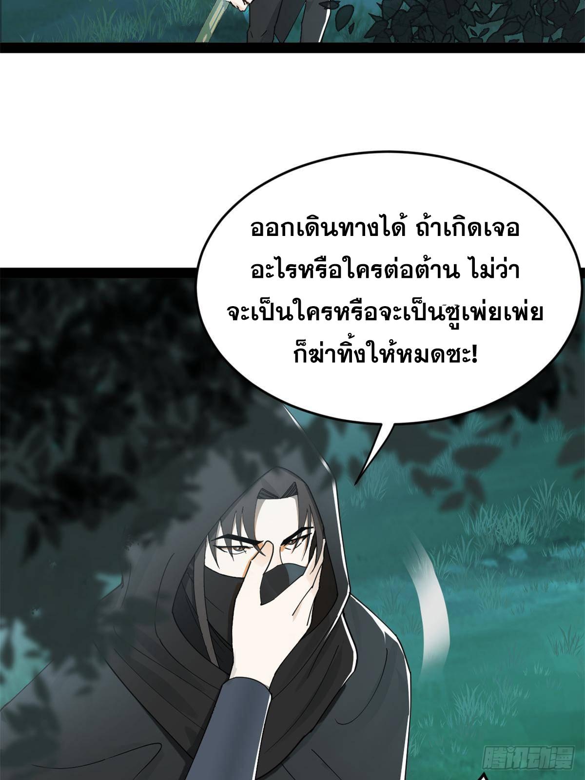 Shishang Zui Qiang Zhui Xu ตอนที่ 164 แปลไทยแปลไทย รูปที่ 51