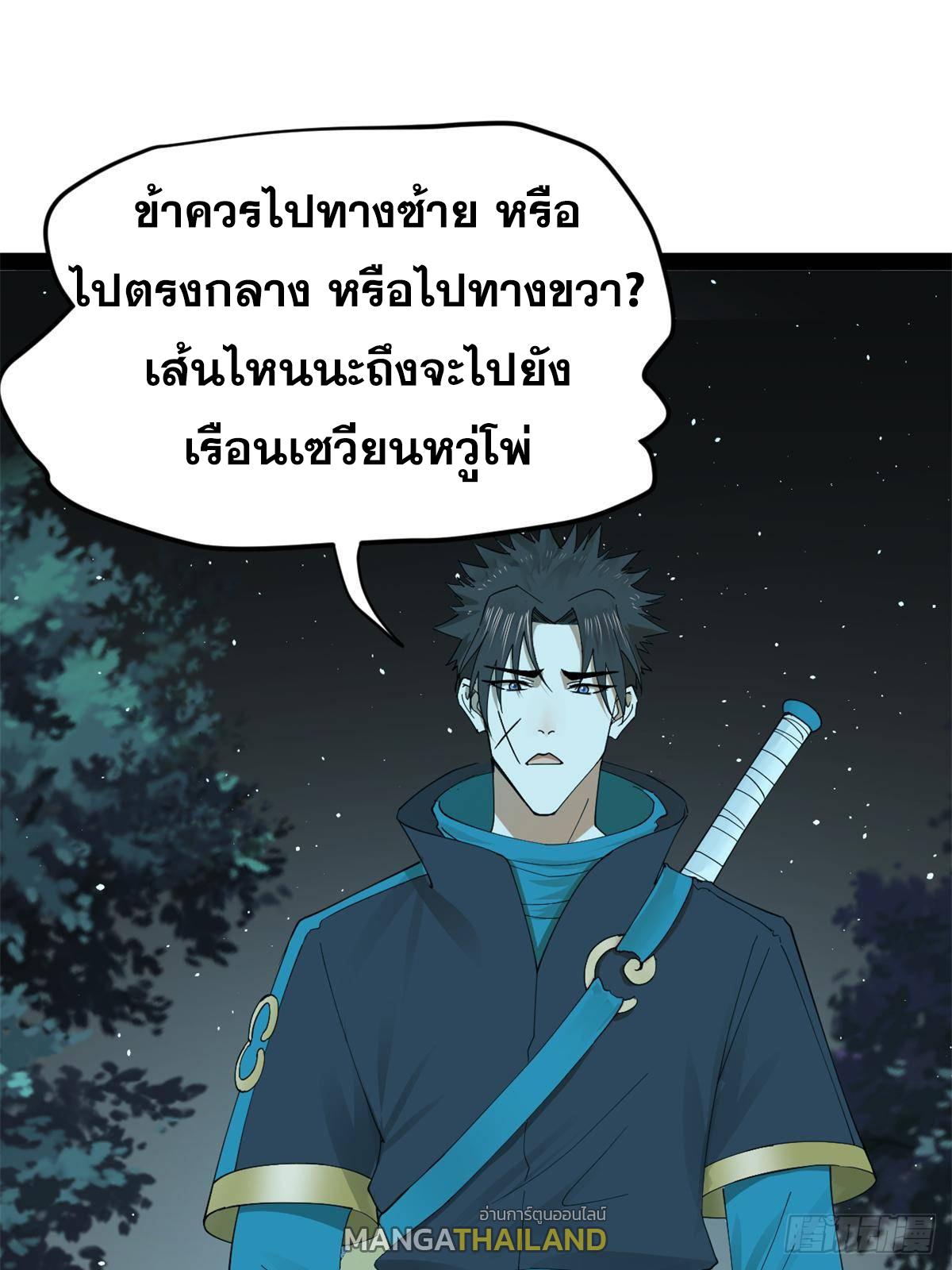 Shishang Zui Qiang Zhui Xu ตอนที่ 164 แปลไทยแปลไทย รูปที่ 56