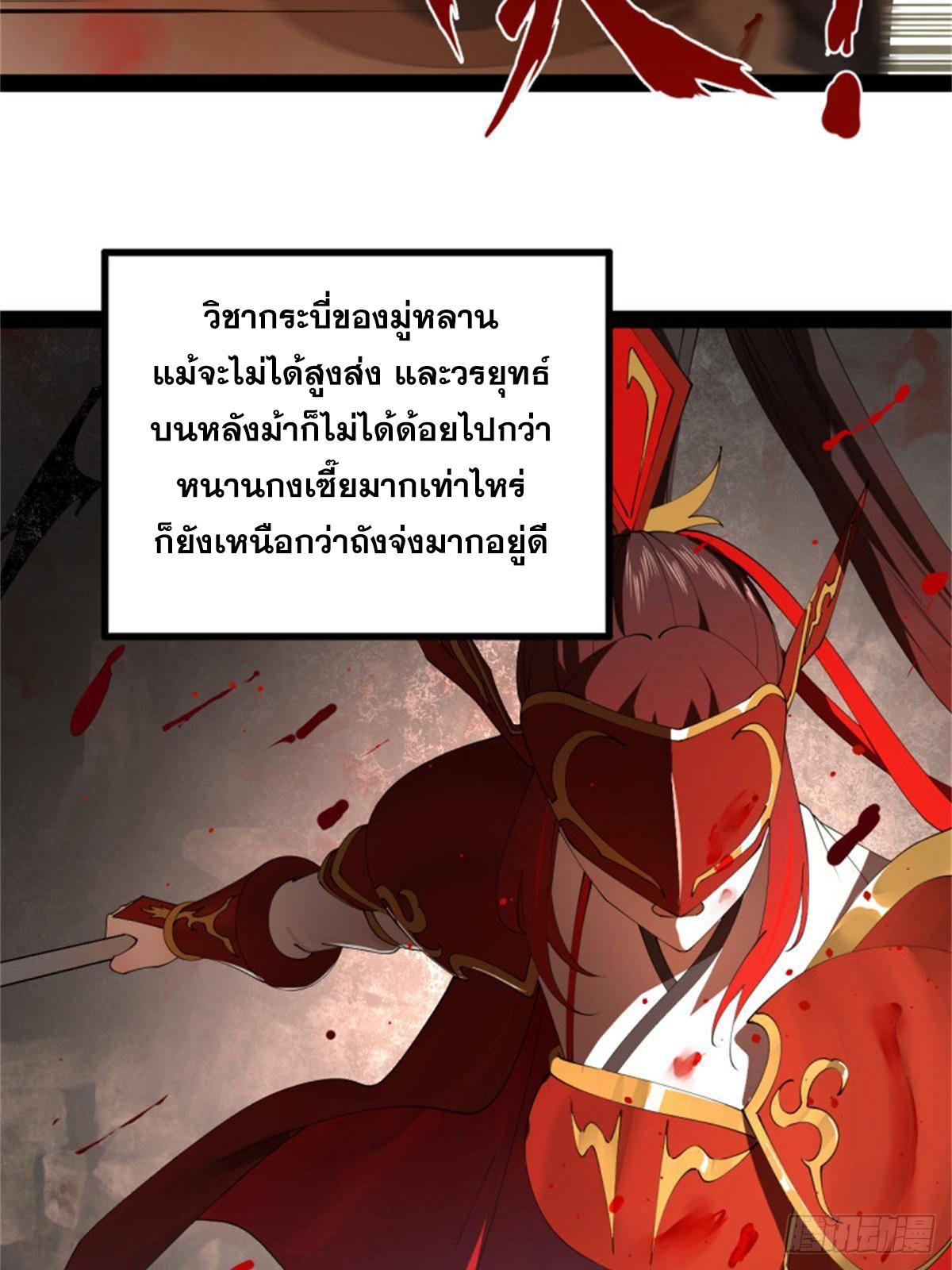 Shishang Zui Qiang Zhui Xu ตอนที่ 165 แปลไทยแปลไทย รูปที่ 35