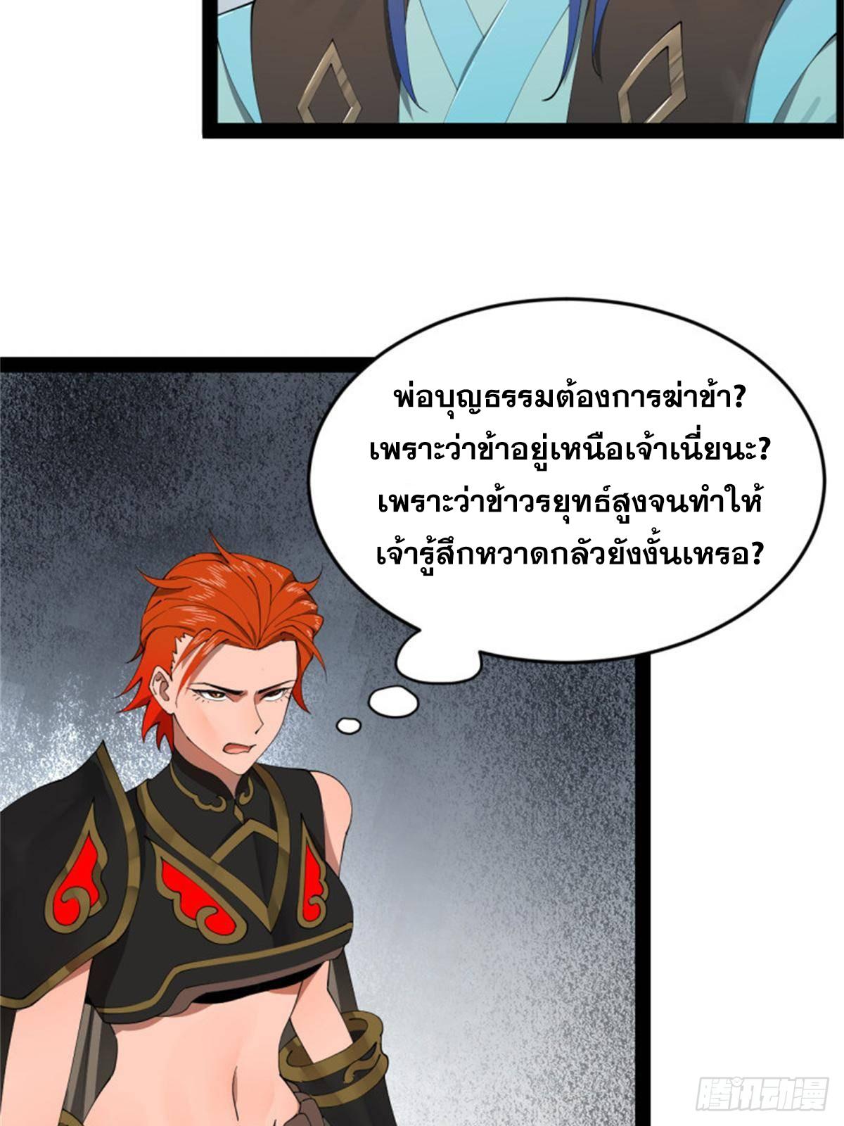 Shishang Zui Qiang Zhui Xu ตอนที่ 165 แปลไทยแปลไทย รูปที่ 7