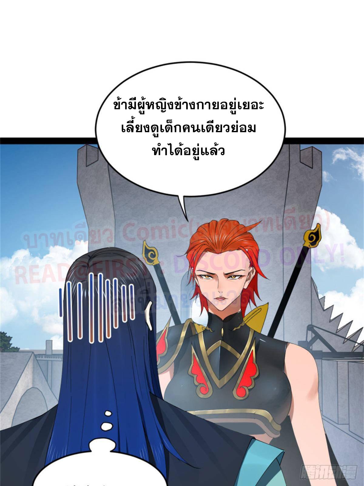 Shishang Zui Qiang Zhui Xu ตอนที่ 166 แปลไทยแปลไทย รูปที่ 13