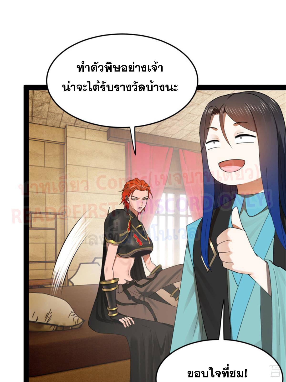 Shishang Zui Qiang Zhui Xu ตอนที่ 166 แปลไทยแปลไทย รูปที่ 20