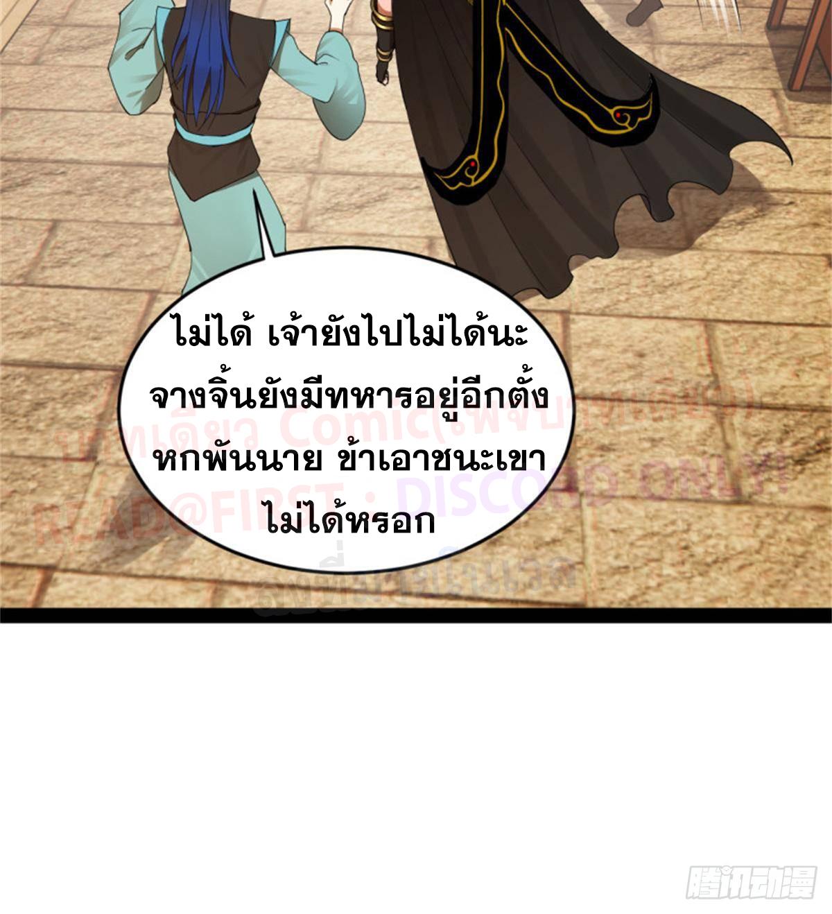 Shishang Zui Qiang Zhui Xu ตอนที่ 166 แปลไทยแปลไทย รูปที่ 22