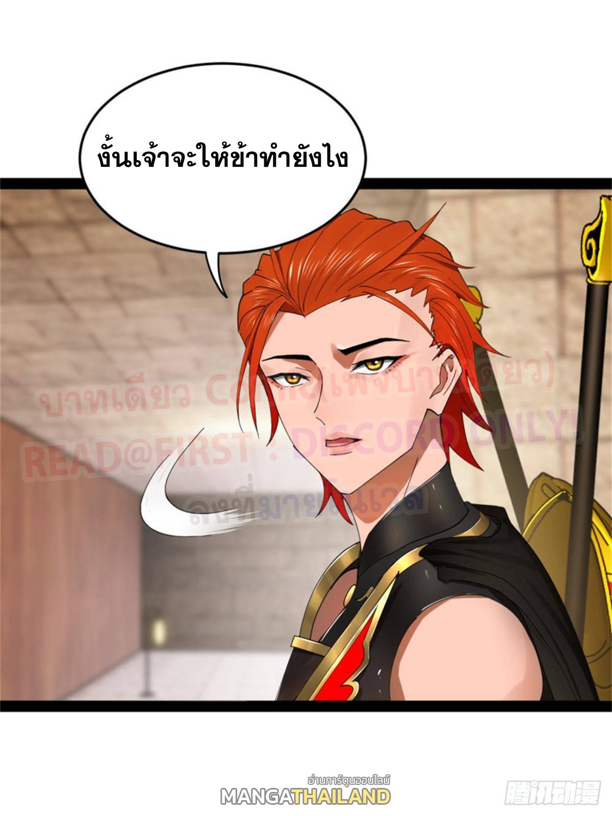 Shishang Zui Qiang Zhui Xu ตอนที่ 166 แปลไทยแปลไทย รูปที่ 23