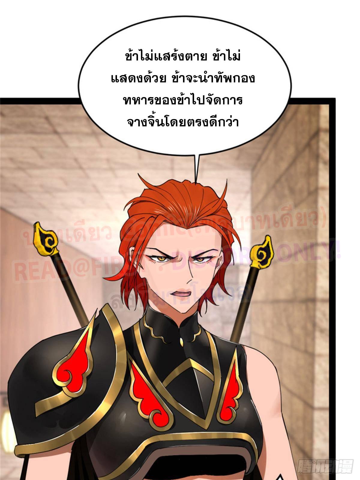 Shishang Zui Qiang Zhui Xu ตอนที่ 166 แปลไทยแปลไทย รูปที่ 28