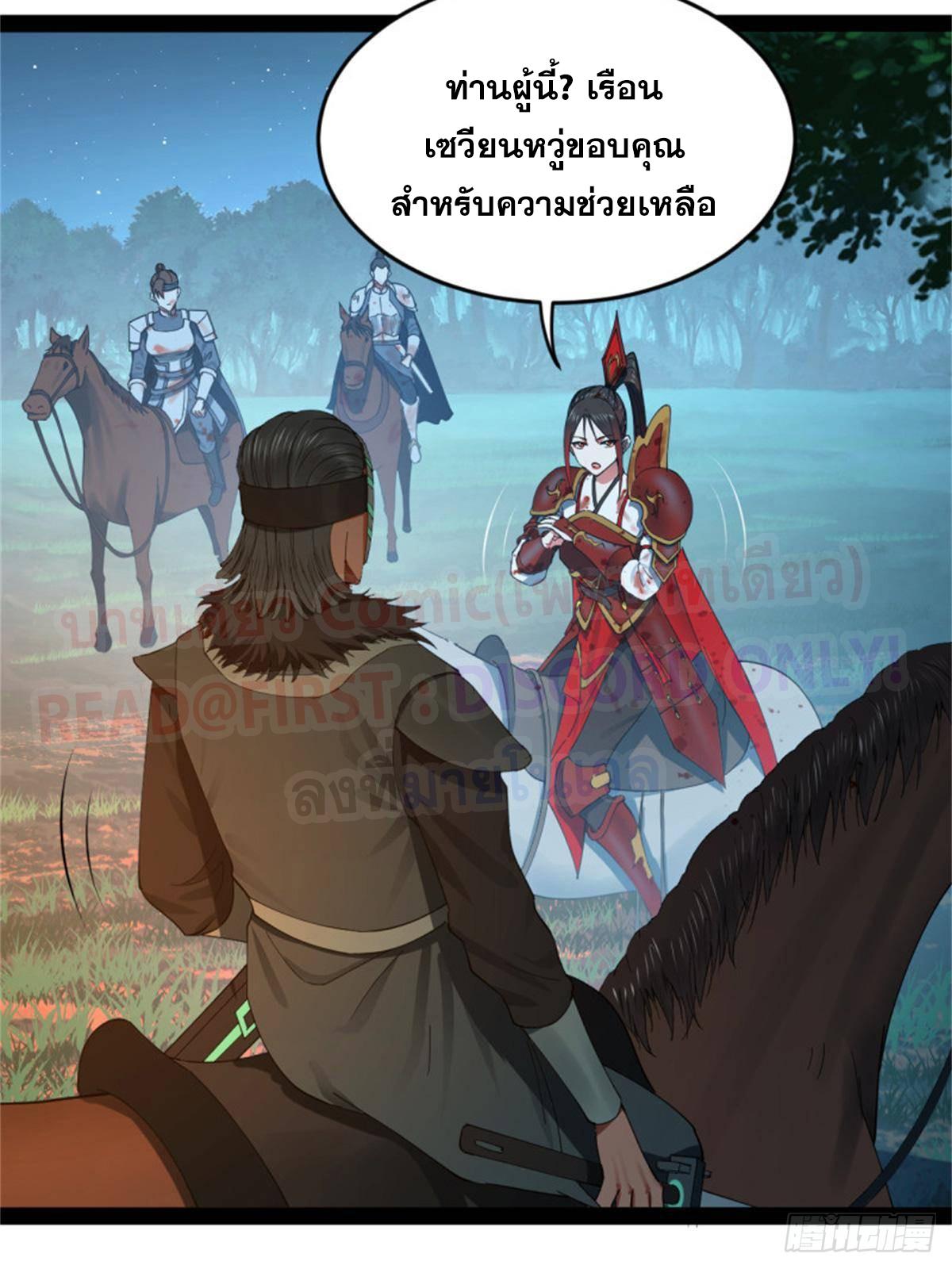 Shishang Zui Qiang Zhui Xu ตอนที่ 166 แปลไทยแปลไทย รูปที่ 3