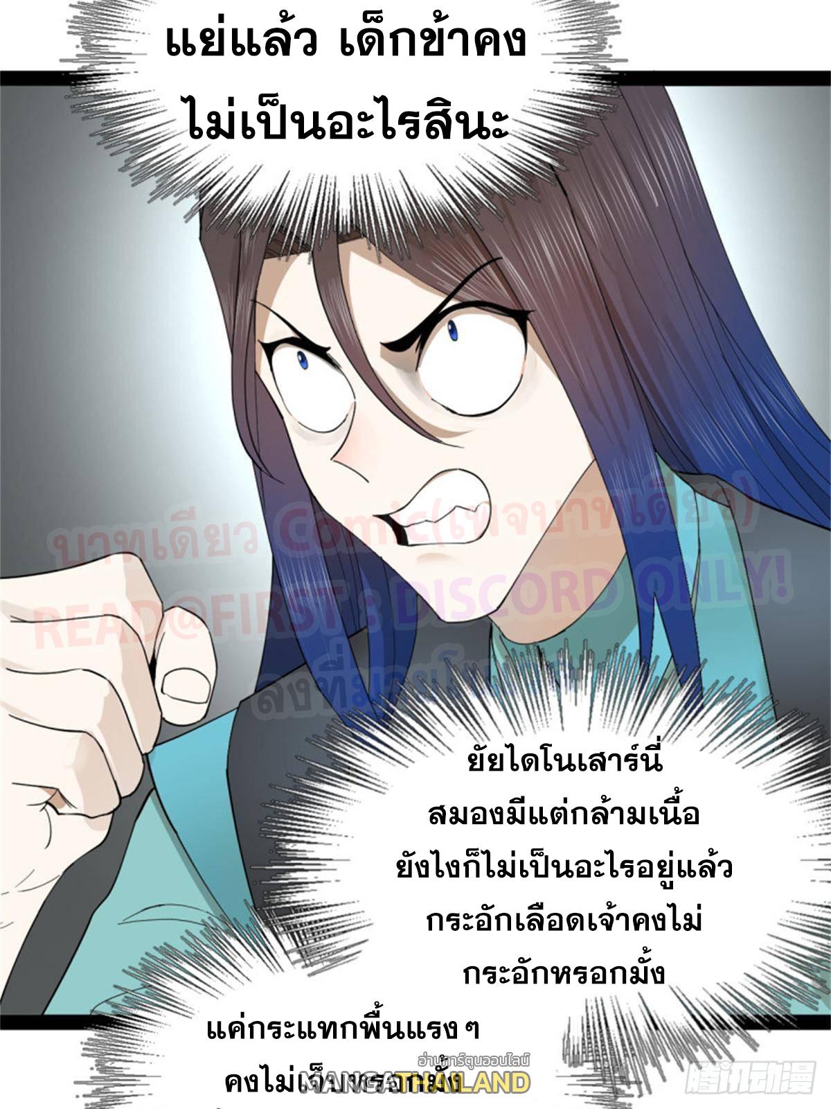 Shishang Zui Qiang Zhui Xu ตอนที่ 166 แปลไทยแปลไทย รูปที่ 53