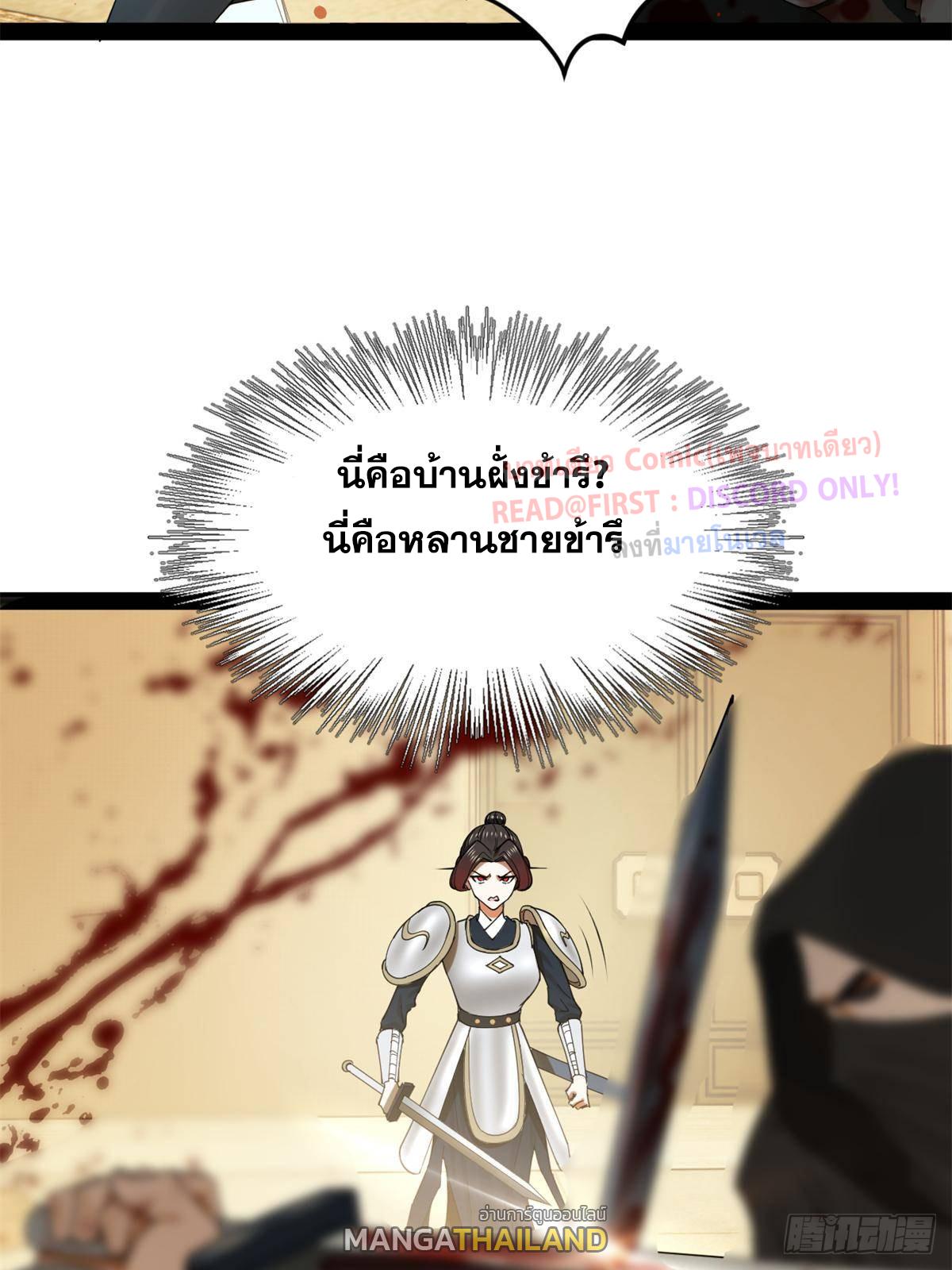 Shishang Zui Qiang Zhui Xu ตอนที่ 168 แปลไทยแปลไทย รูปที่ 50