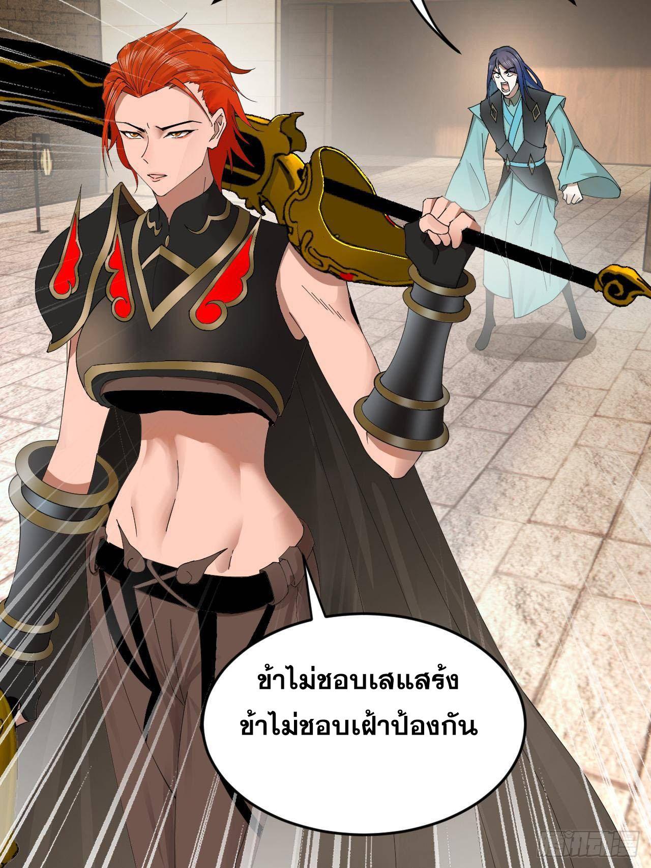 Shishang Zui Qiang Zhui Xu ตอนที่ 170 แปลไทยแปลไทย รูปที่ 6