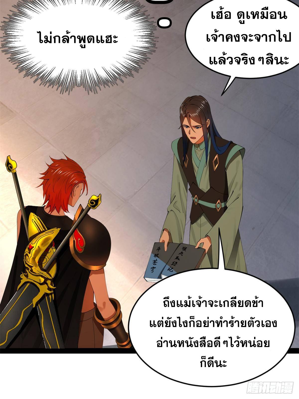 Shishang Zui Qiang Zhui Xu ตอนที่ 173 แปลไทยแปลไทย รูปที่ 51