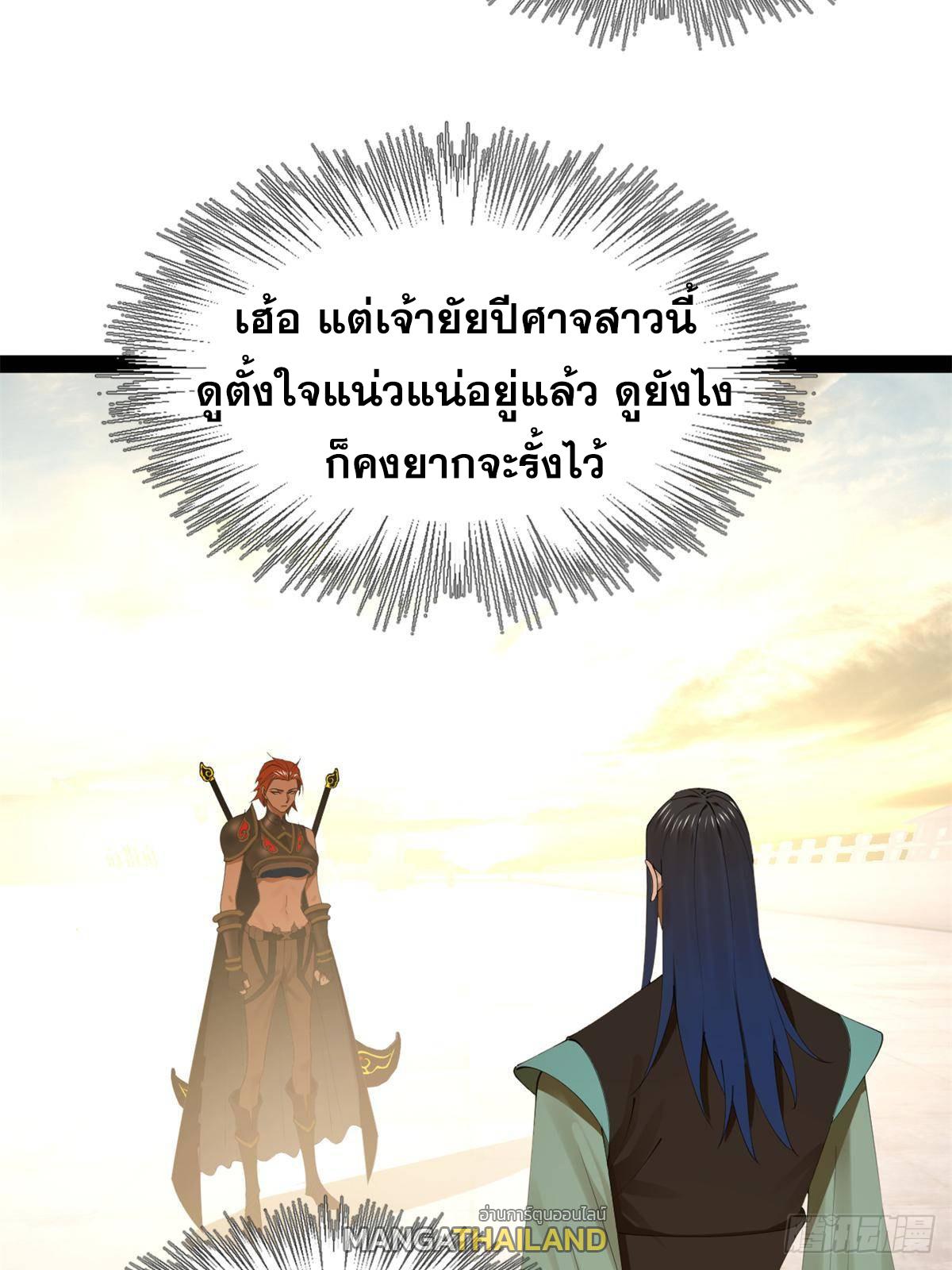 Shishang Zui Qiang Zhui Xu ตอนที่ 173 แปลไทยแปลไทย รูปที่ 57