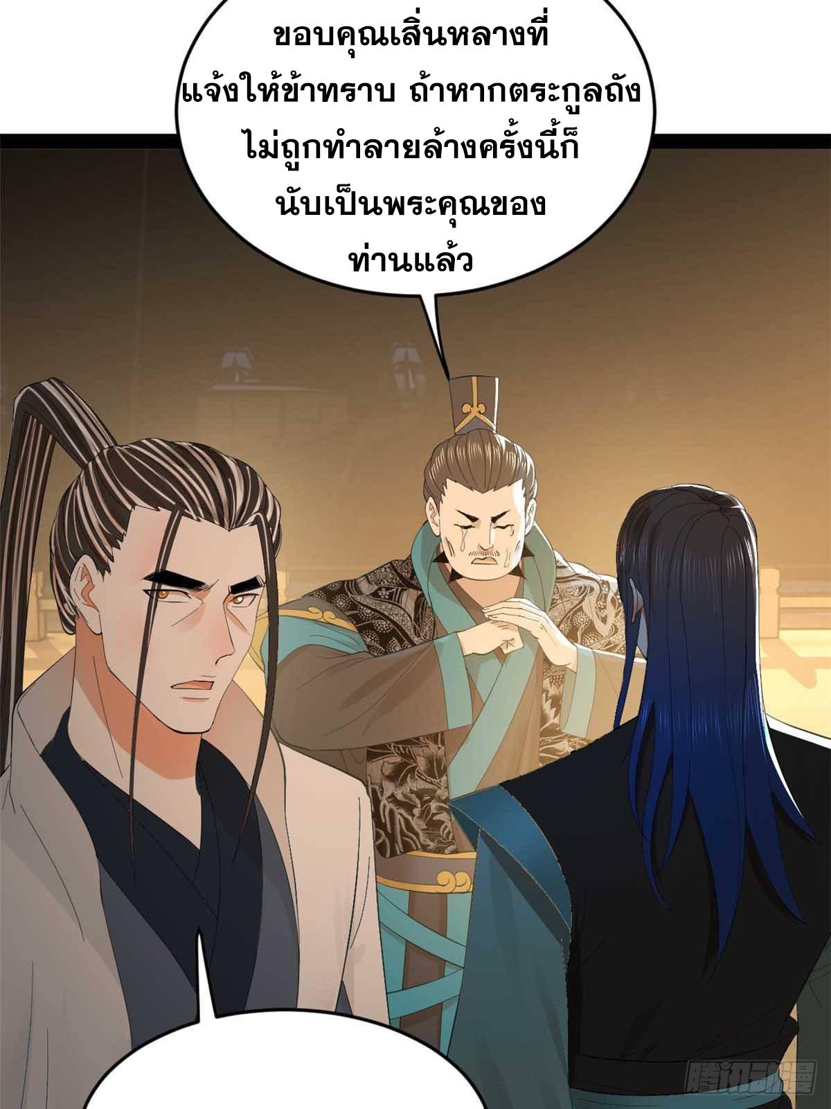 Shishang Zui Qiang Zhui Xu ตอนที่ 174 แปลไทยแปลไทย รูปที่ 54