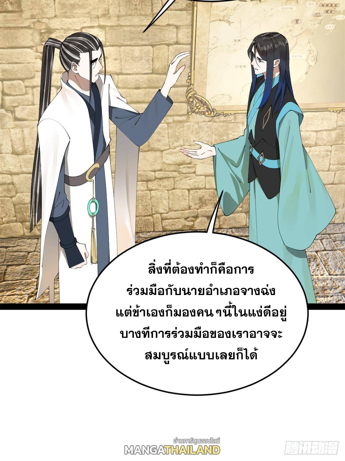 Shishang Zui Qiang Zhui Xu ตอนที่ 175 แปลไทยแปลไทย รูปที่ 17