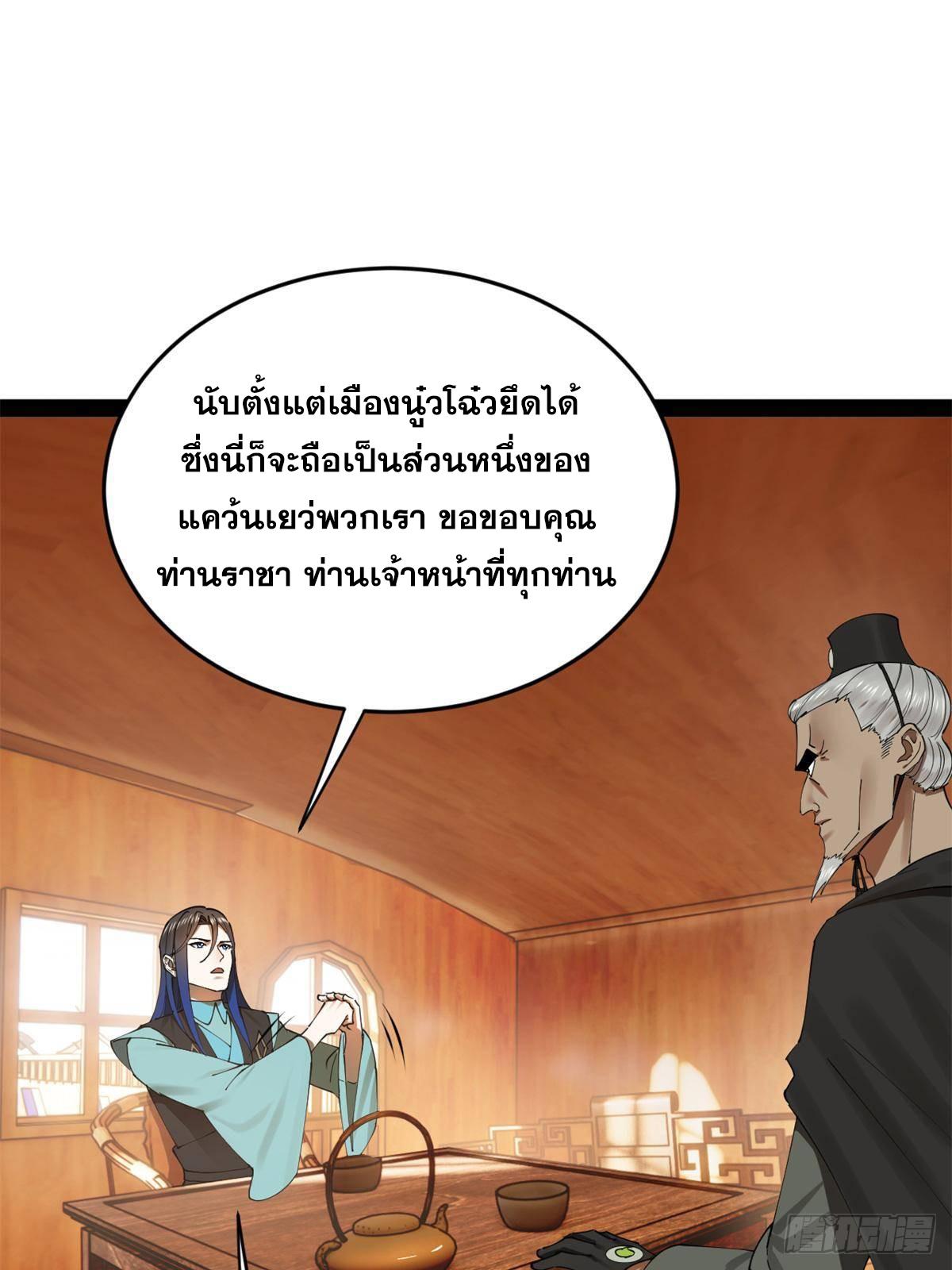 Shishang Zui Qiang Zhui Xu ตอนที่ 175 แปลไทยแปลไทย รูปที่ 59