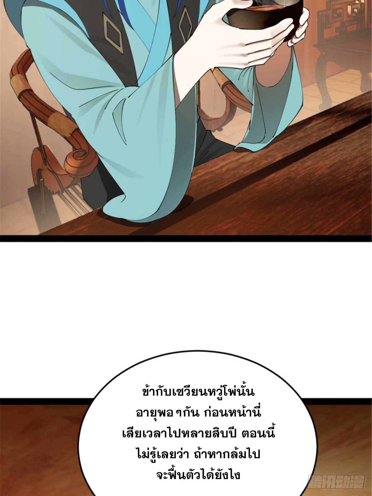 Shishang Zui Qiang Zhui Xu ตอนที่ 176 แปลไทยแปลไทย รูปที่ 6