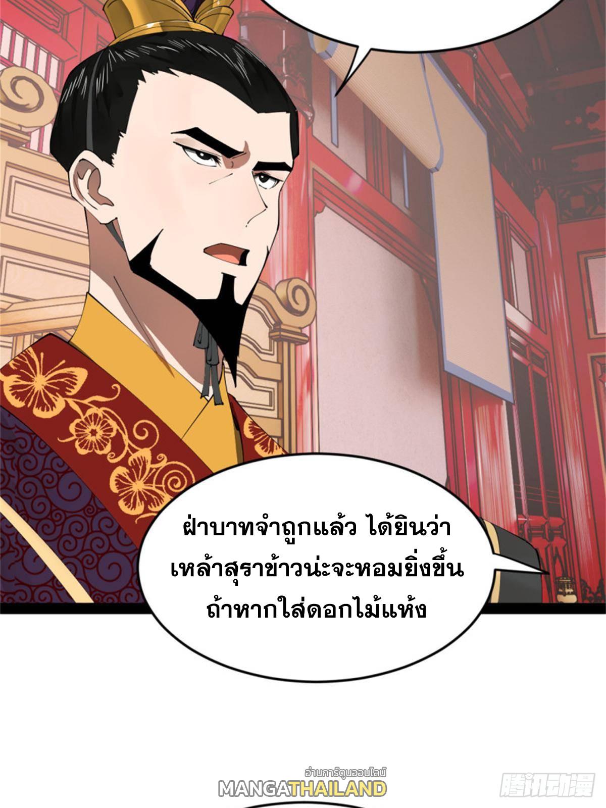 Shishang Zui Qiang Zhui Xu ตอนที่ 178 แปลไทยแปลไทย รูปที่ 27