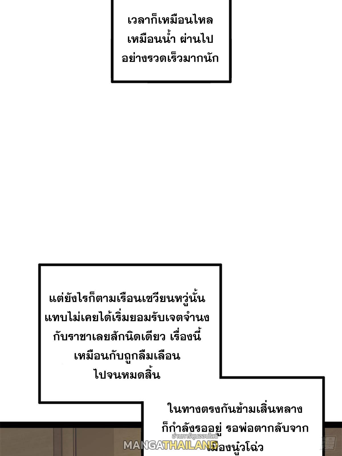 Shishang Zui Qiang Zhui Xu ตอนที่ 181 แปลไทยแปลไทย รูปที่ 18