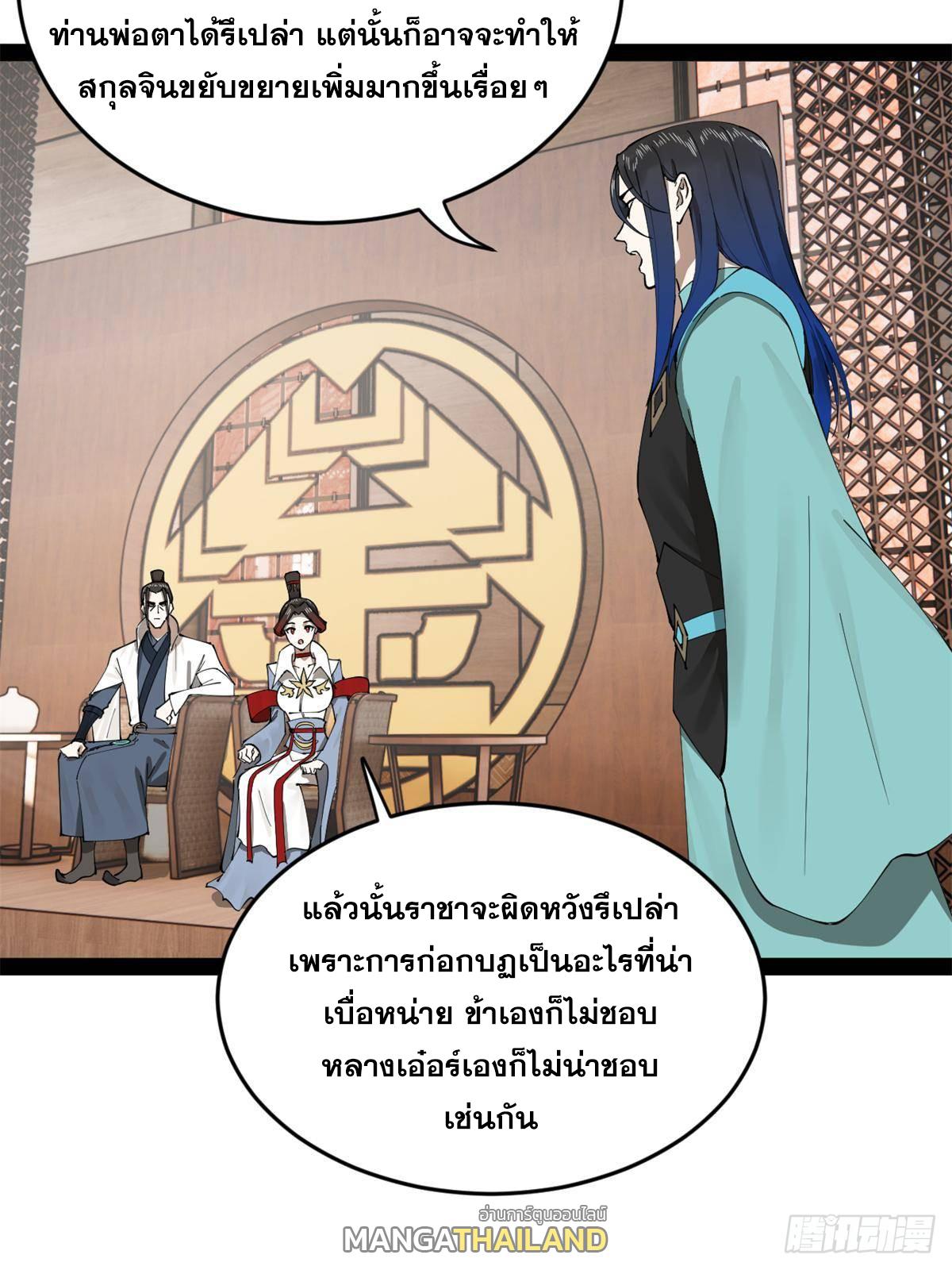 Shishang Zui Qiang Zhui Xu ตอนที่ 182 แปลไทยแปลไทย รูปที่ 29