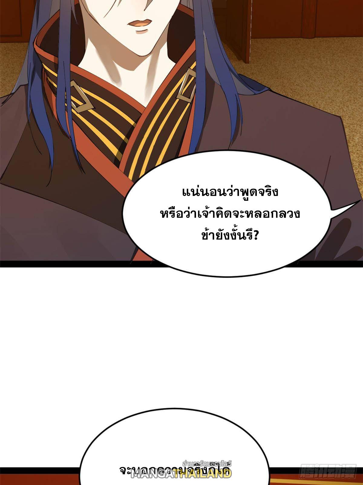 Shishang Zui Qiang Zhui Xu ตอนที่ 184 แปลไทยแปลไทย รูปที่ 21