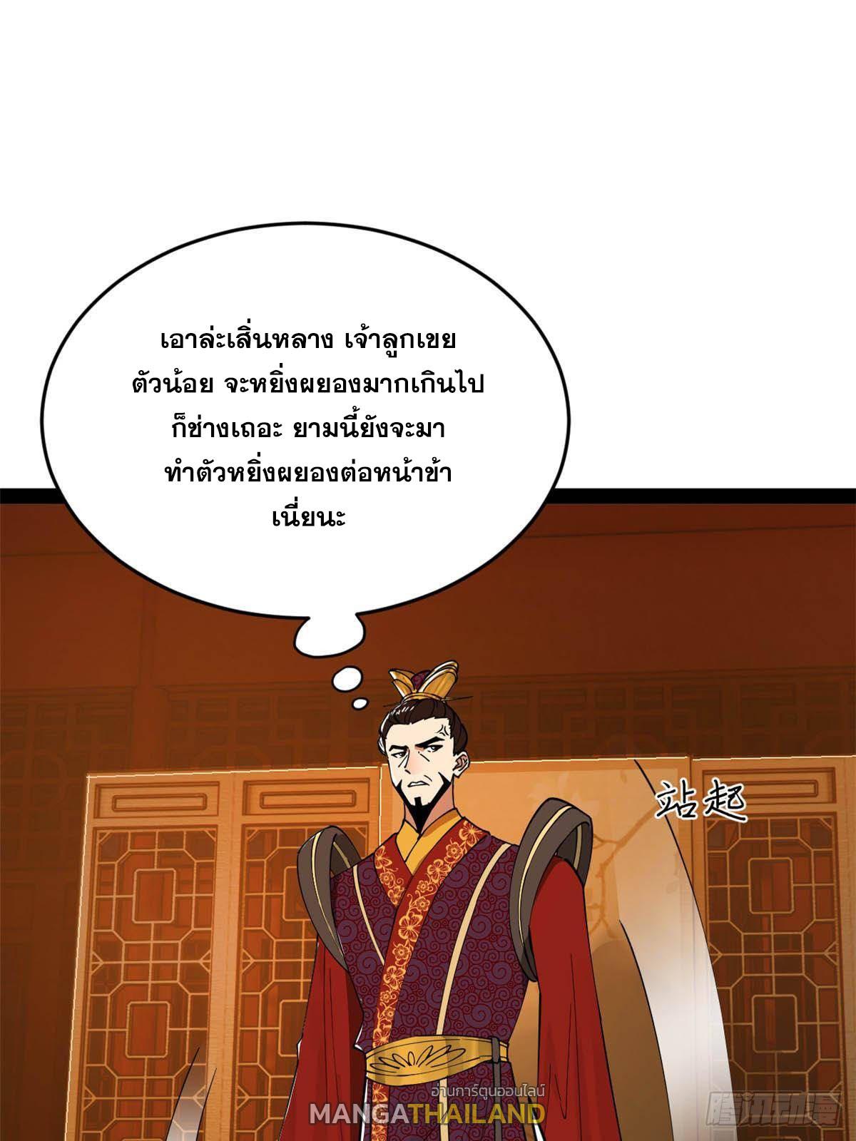 Shishang Zui Qiang Zhui Xu ตอนที่ 184 แปลไทยแปลไทย รูปที่ 23