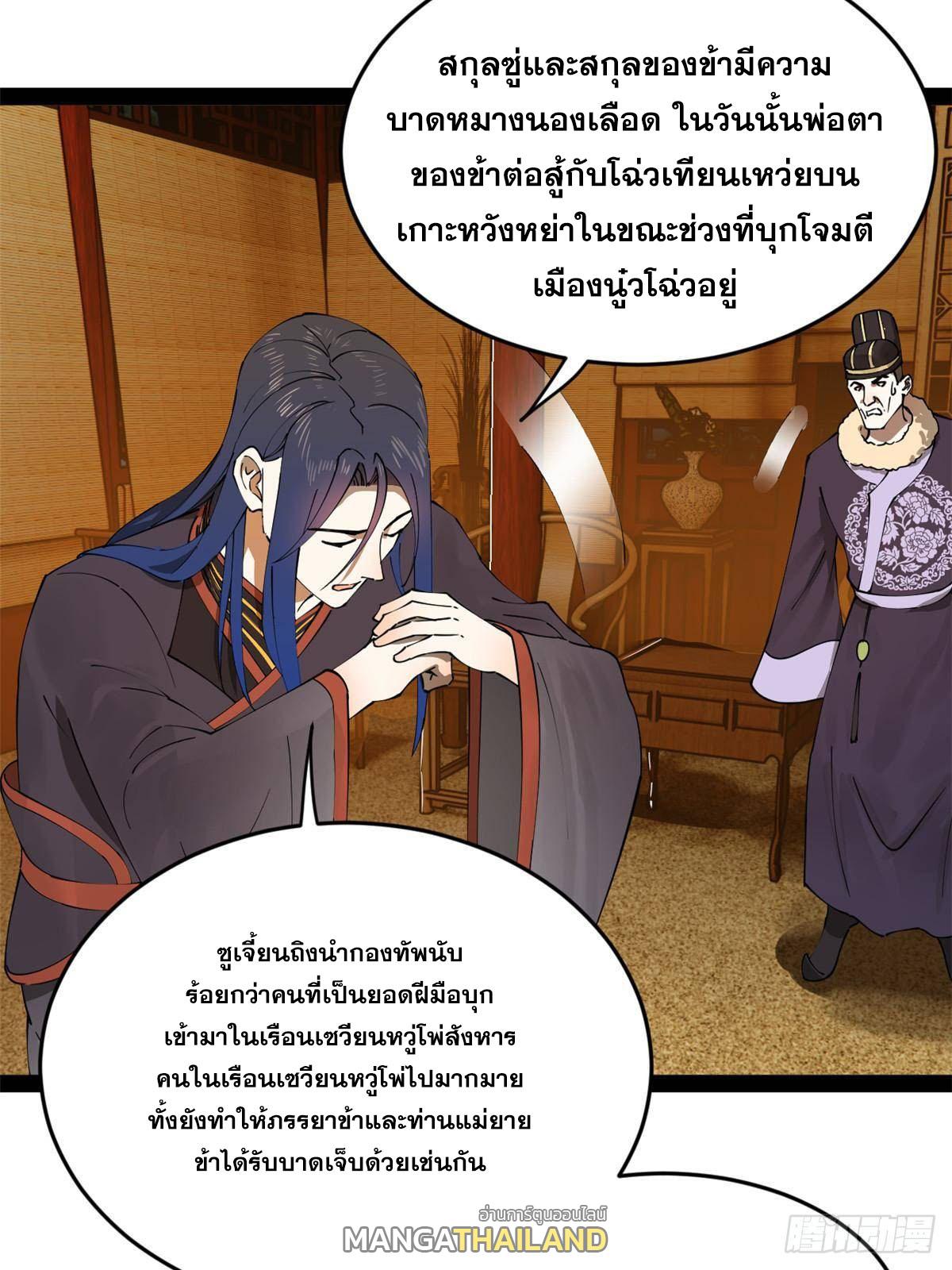 Shishang Zui Qiang Zhui Xu ตอนที่ 184 แปลไทยแปลไทย รูปที่ 29