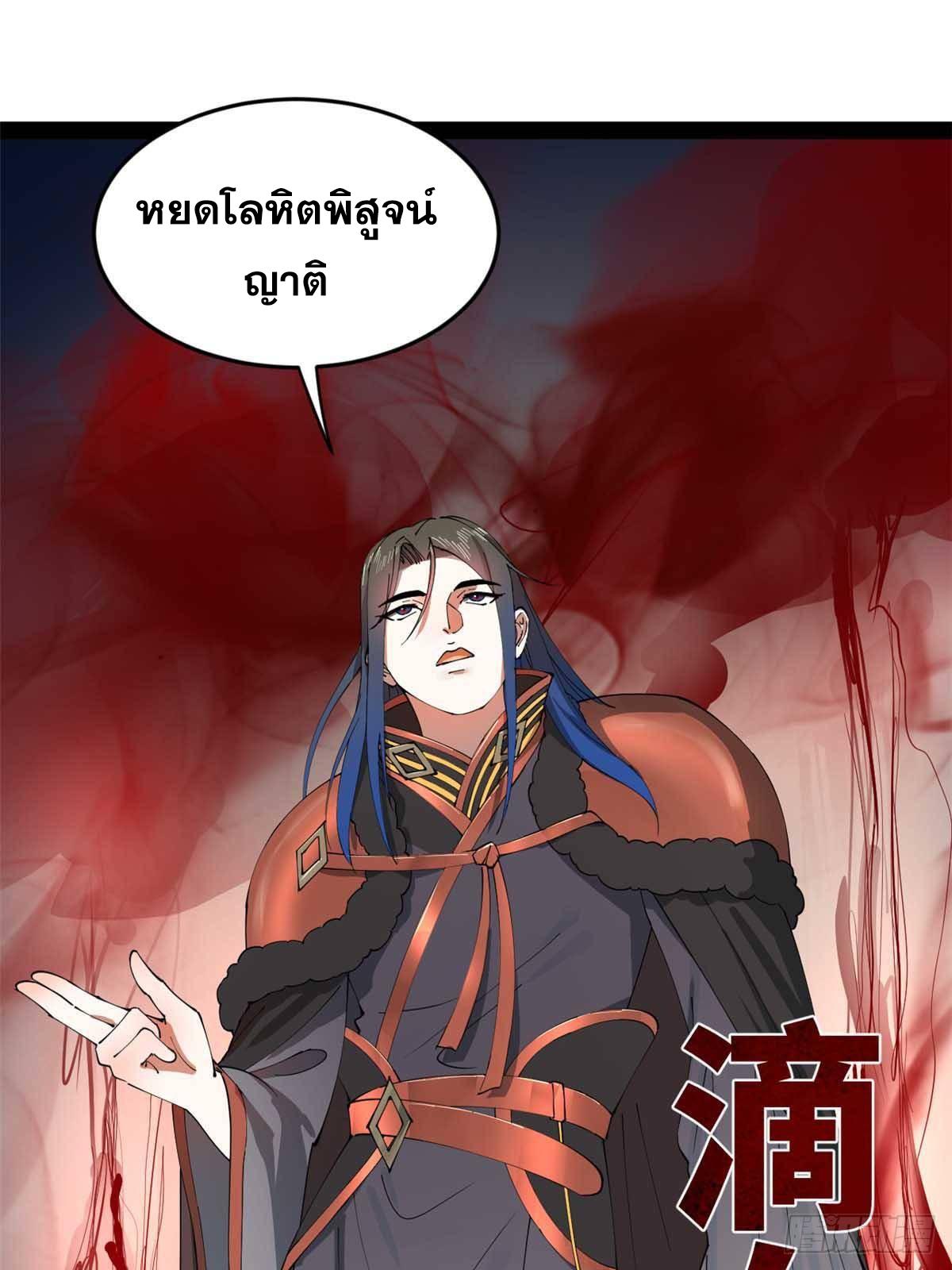 Shishang Zui Qiang Zhui Xu ตอนที่ 192 แปลไทยแปลไทย รูปที่ 19