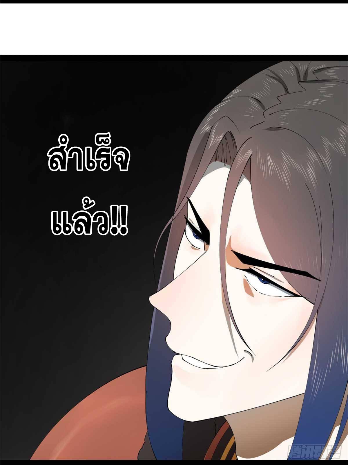 Shishang Zui Qiang Zhui Xu ตอนที่ 194 แปลไทยแปลไทย รูปที่ 55