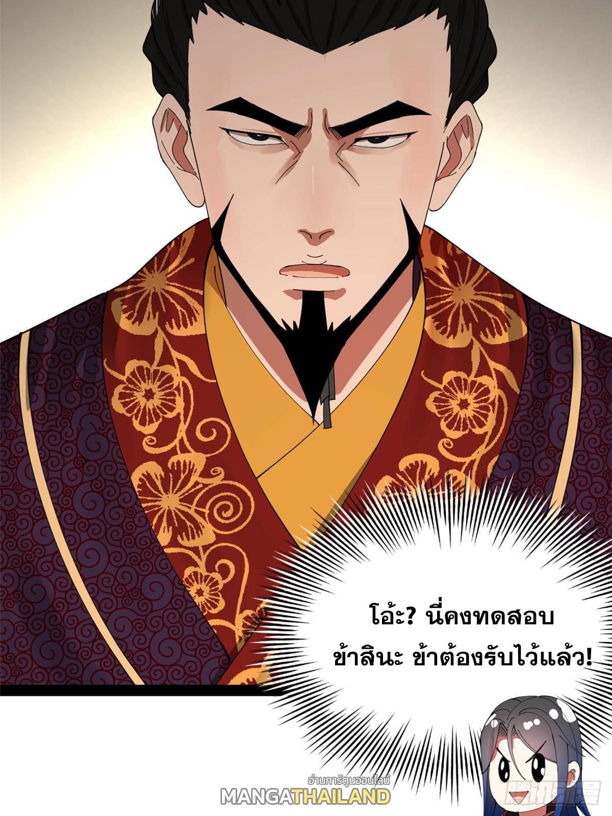 Shishang Zui Qiang Zhui Xu ตอนที่ 200 แปลไทยแปลไทย รูปที่ 47