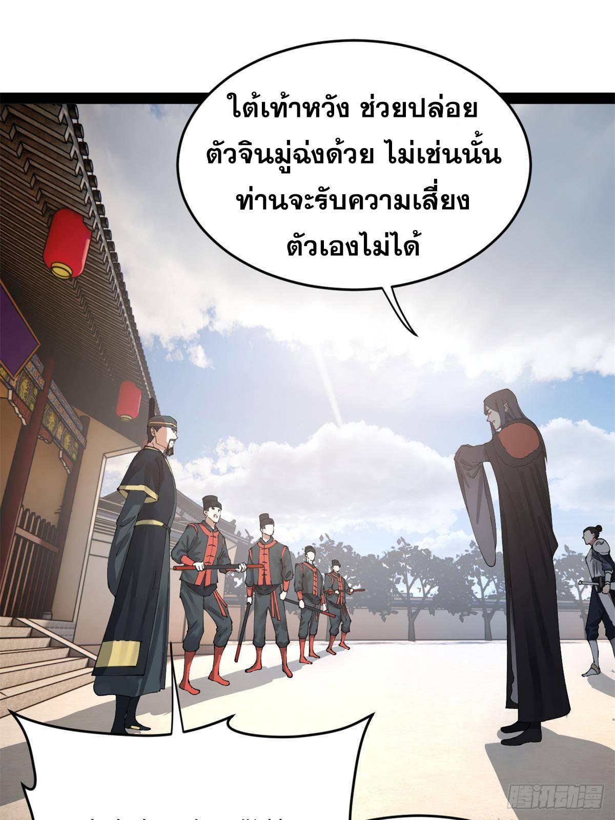 Shishang Zui Qiang Zhui Xu ตอนที่ 202 แปลไทยแปลไทย รูปที่ 8