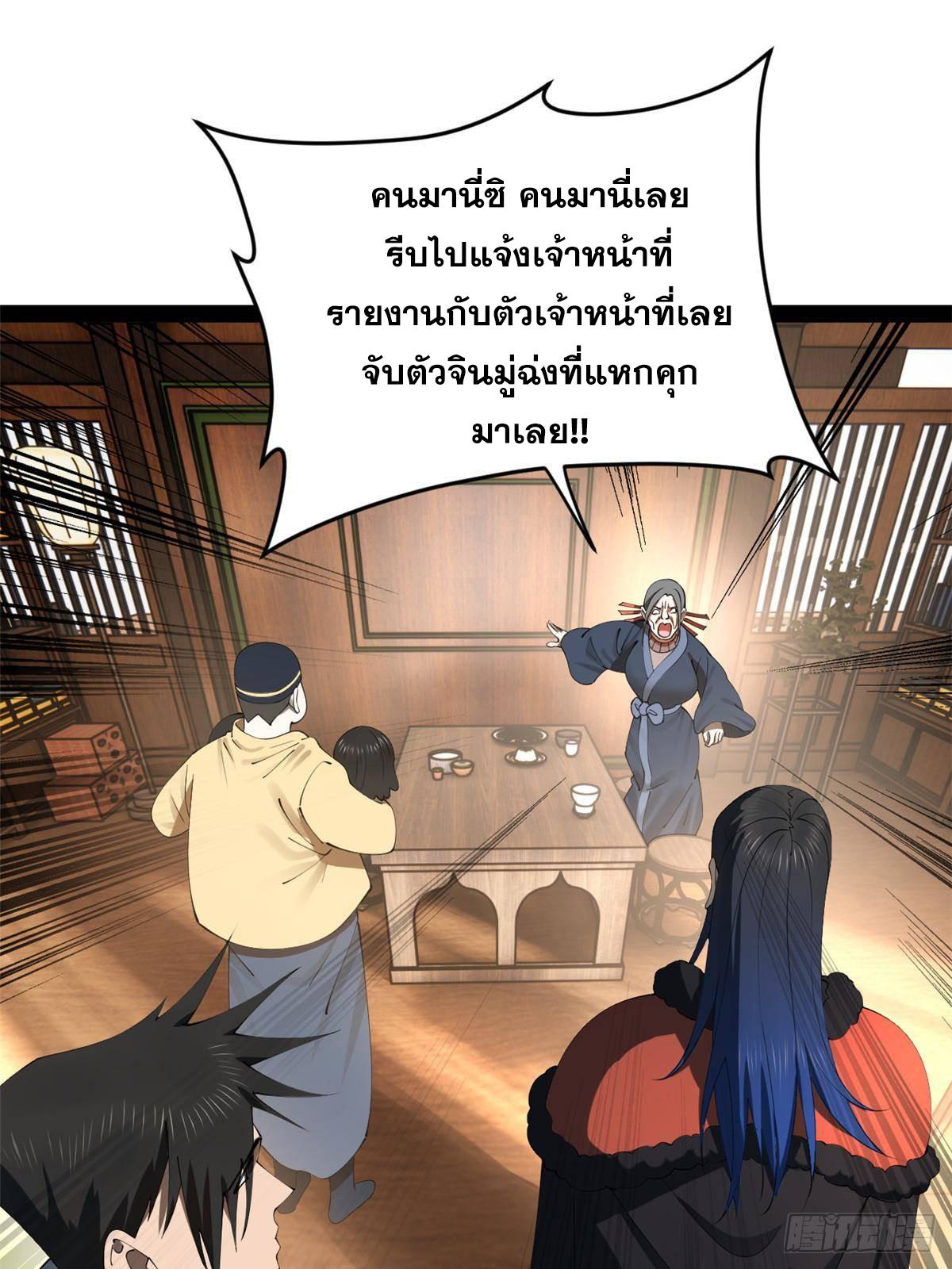 Shishang Zui Qiang Zhui Xu ตอนที่ 203 แปลไทยแปลไทย รูปที่ 15