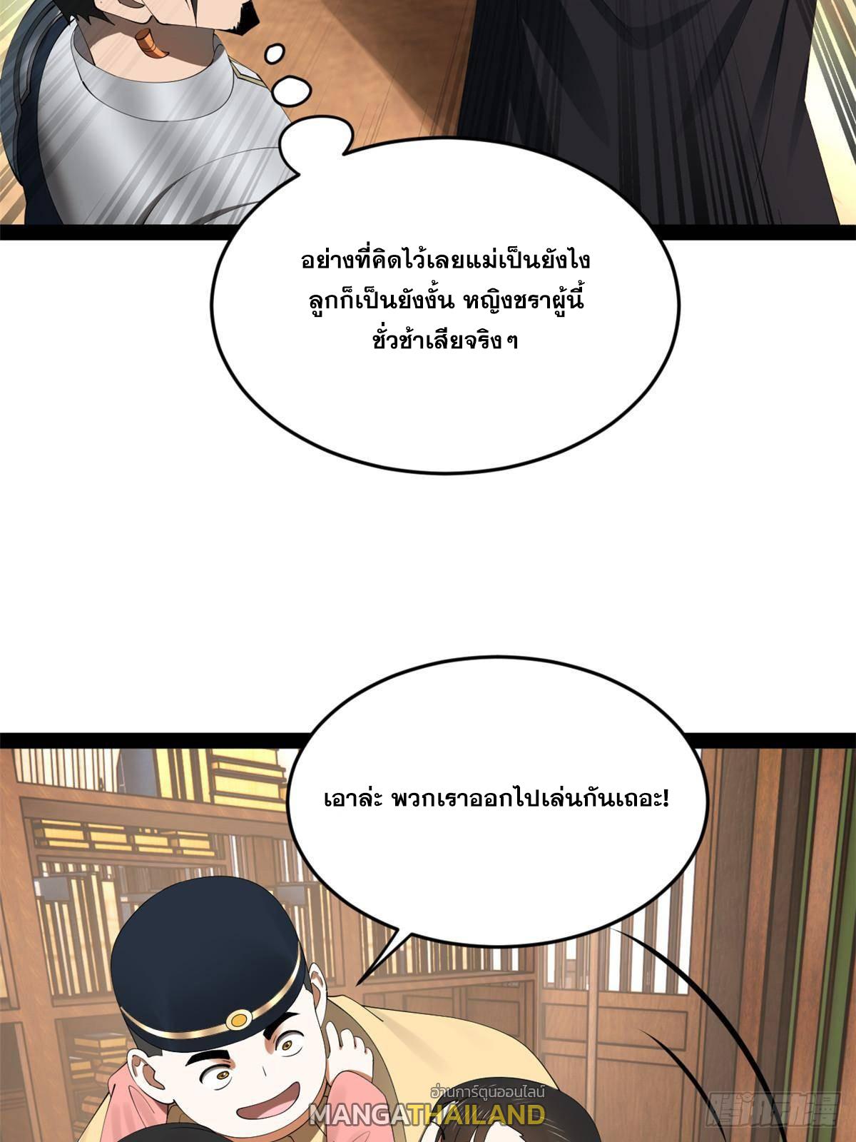 Shishang Zui Qiang Zhui Xu ตอนที่ 203 แปลไทยแปลไทย รูปที่ 16