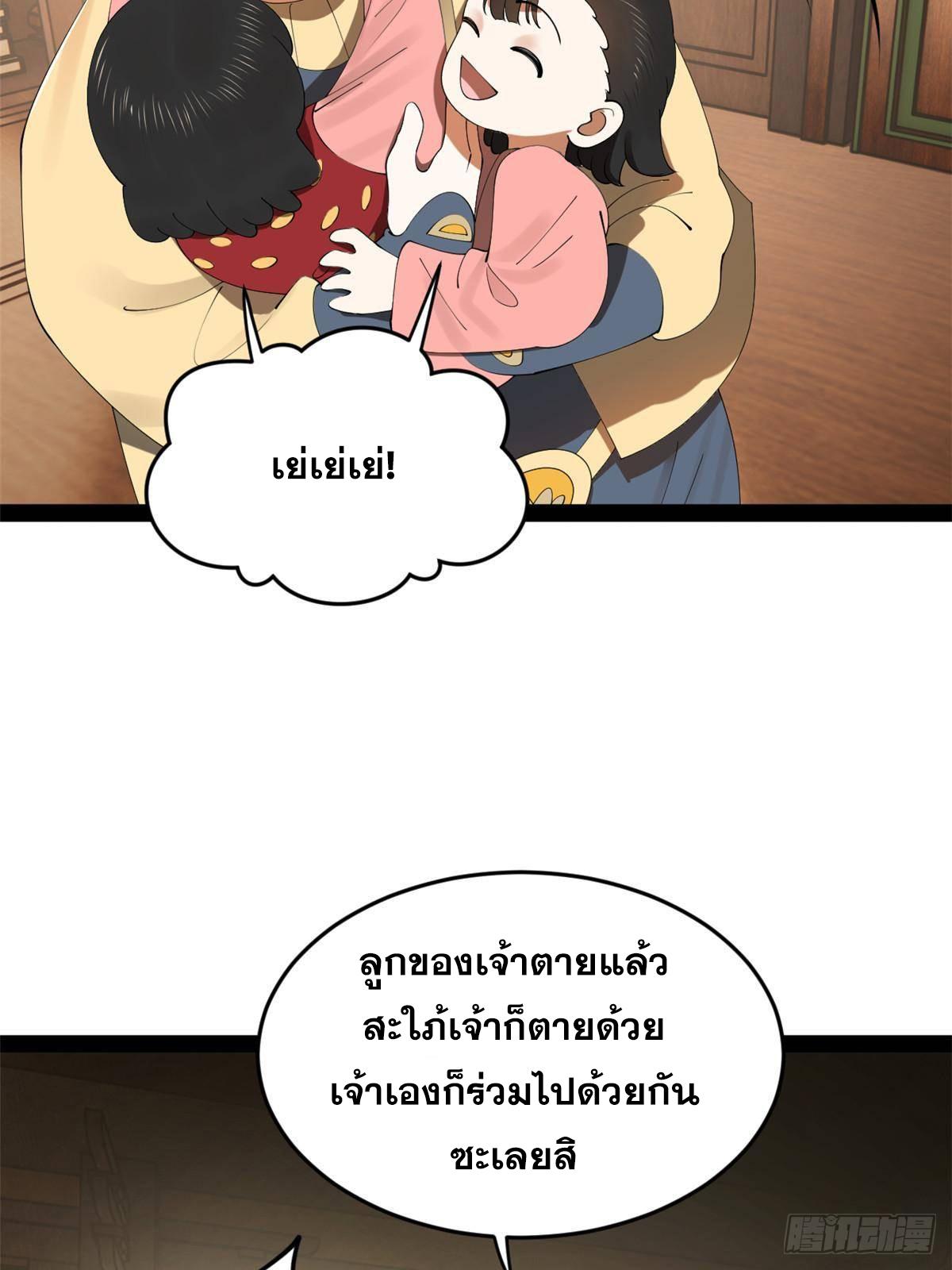 Shishang Zui Qiang Zhui Xu ตอนที่ 203 แปลไทยแปลไทย รูปที่ 17