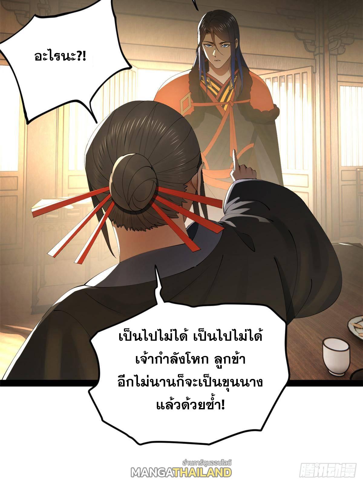 Shishang Zui Qiang Zhui Xu ตอนที่ 203 แปลไทยแปลไทย รูปที่ 18