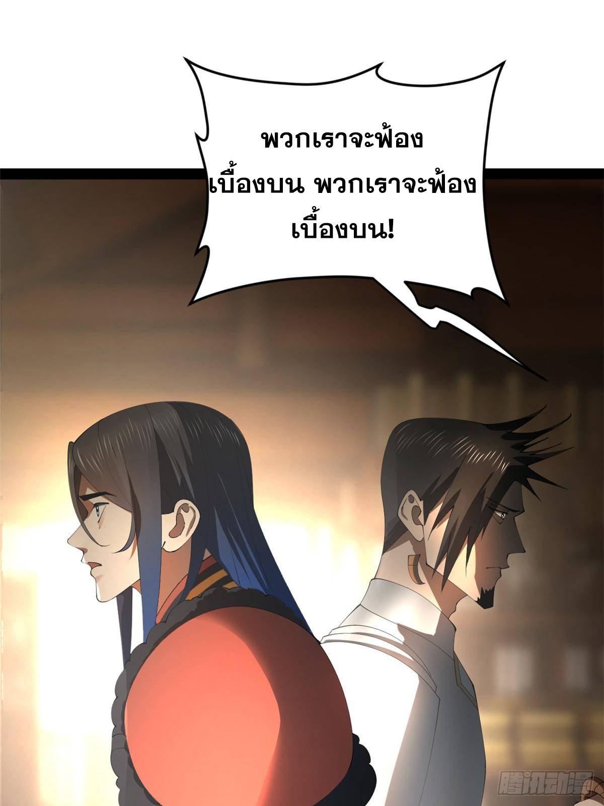 Shishang Zui Qiang Zhui Xu ตอนที่ 203 แปลไทยแปลไทย รูปที่ 19