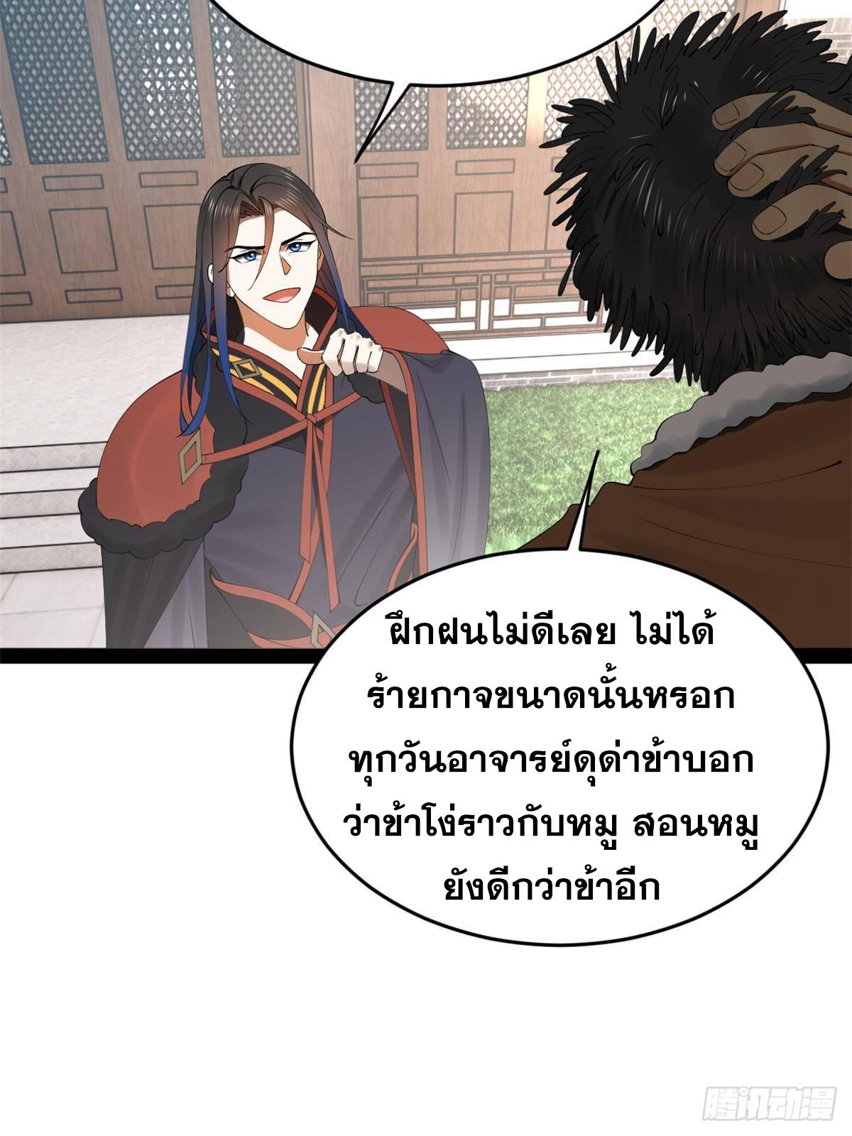 Shishang Zui Qiang Zhui Xu ตอนที่ 203 แปลไทยแปลไทย รูปที่ 46