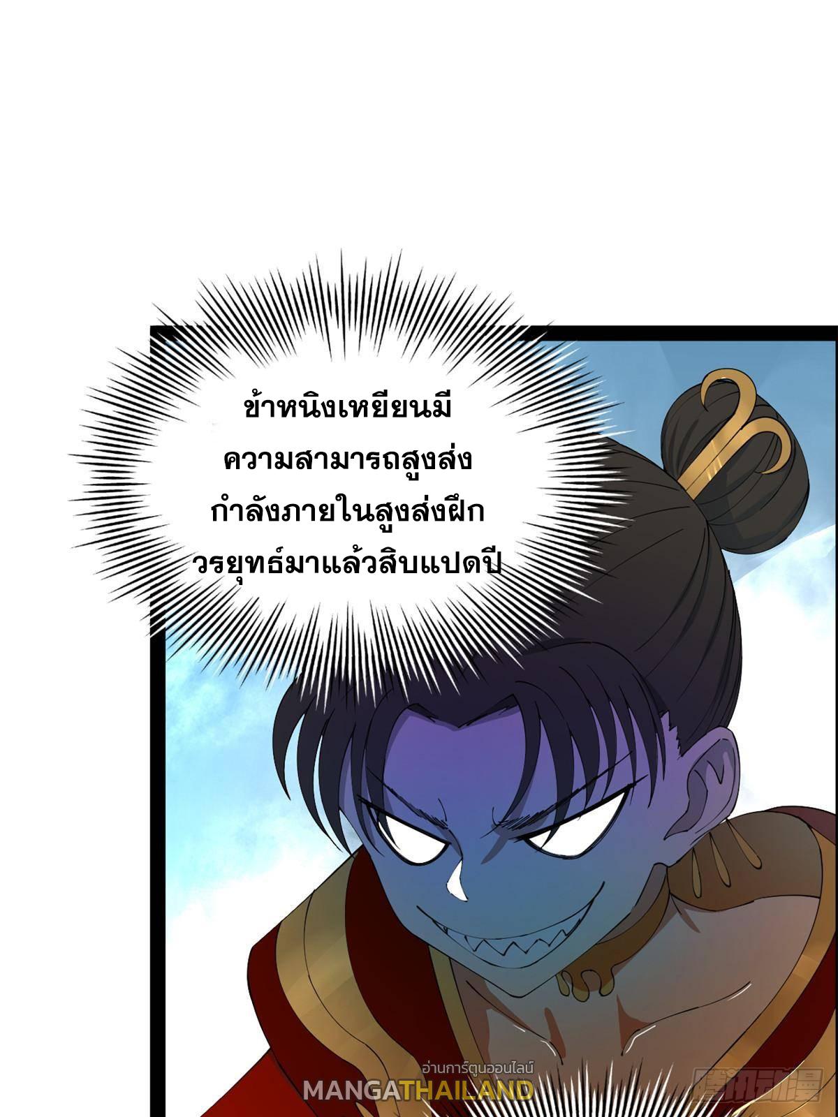 Shishang Zui Qiang Zhui Xu ตอนที่ 203 แปลไทยแปลไทย รูปที่ 65