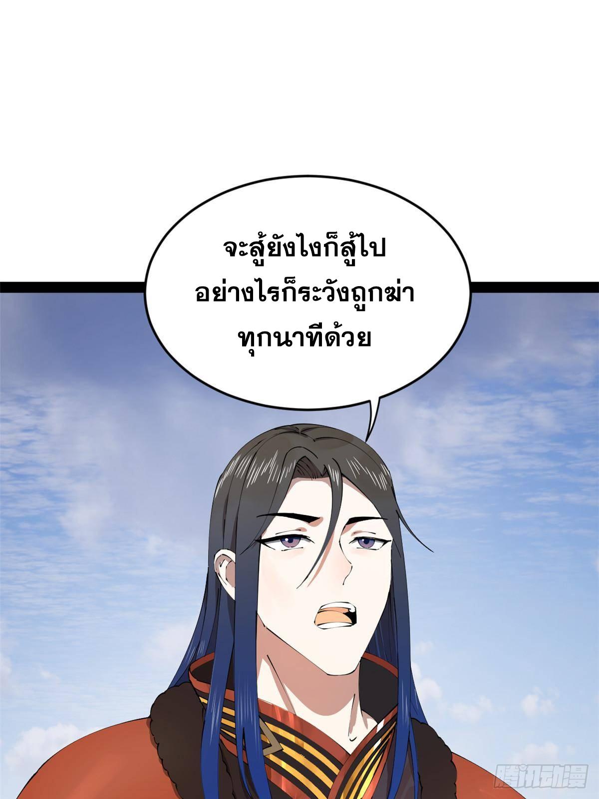 Shishang Zui Qiang Zhui Xu ตอนที่ 203 แปลไทยแปลไทย รูปที่ 70