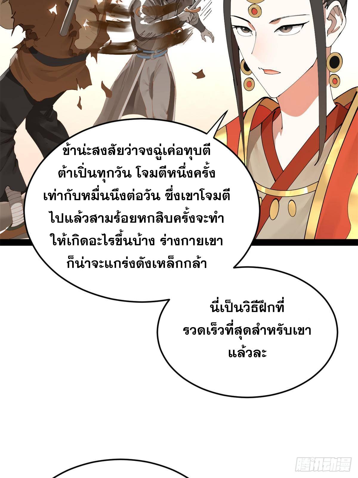 Shishang Zui Qiang Zhui Xu ตอนที่ 204 แปลไทยแปลไทย รูปที่ 27