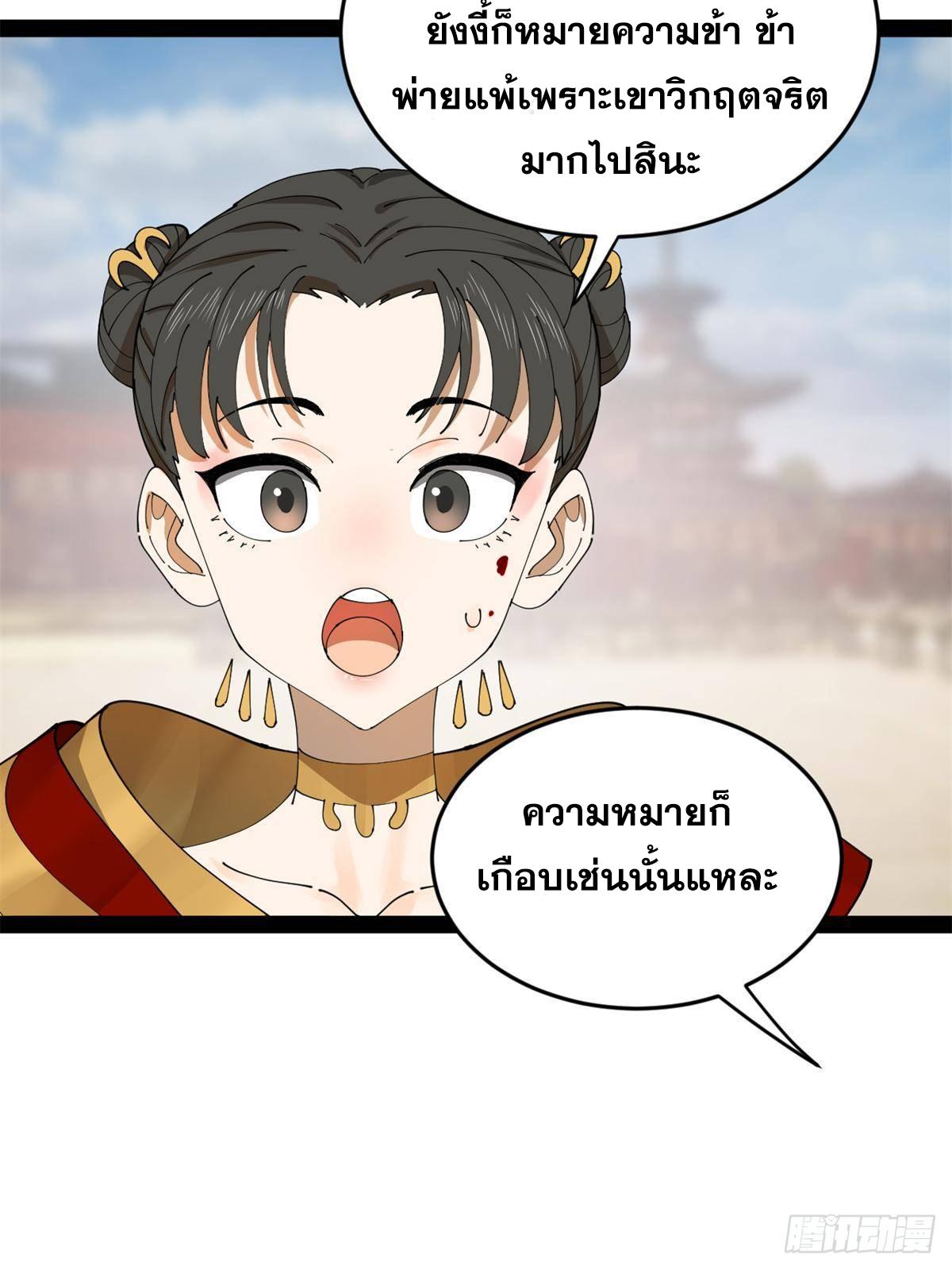 Shishang Zui Qiang Zhui Xu ตอนที่ 204 แปลไทยแปลไทย รูปที่ 30