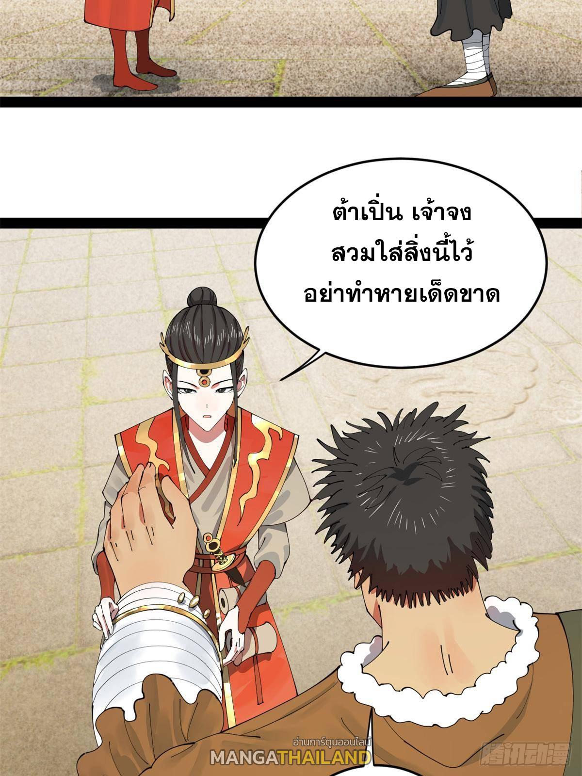 Shishang Zui Qiang Zhui Xu ตอนที่ 204 แปลไทยแปลไทย รูปที่ 38