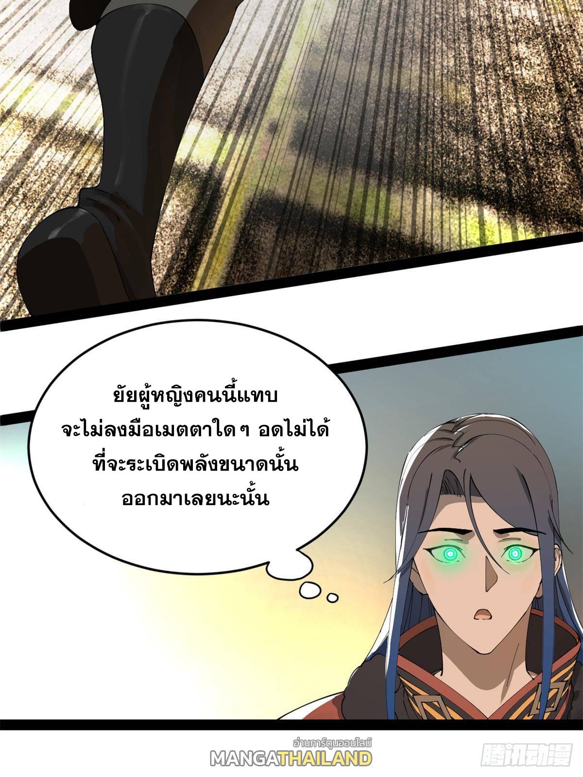 Shishang Zui Qiang Zhui Xu ตอนที่ 204 แปลไทยแปลไทย รูปที่ 4